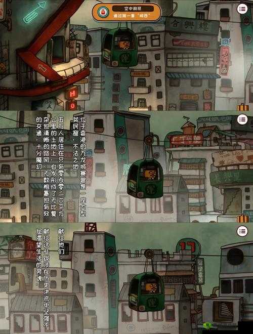南瓜先生2九龙城寨，老摆钟究竟如何修理？技巧攻略揭秘！