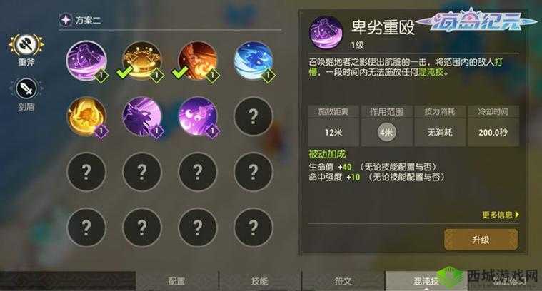 海岛纪元双弩游侠如何加点最强？演变史专题揭秘游侠加点推荐！