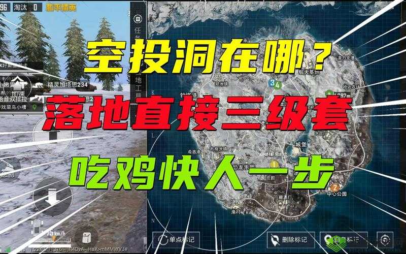 和平精英空投洞雪地入口进入方法演变史，究竟隐藏了多少秘密？