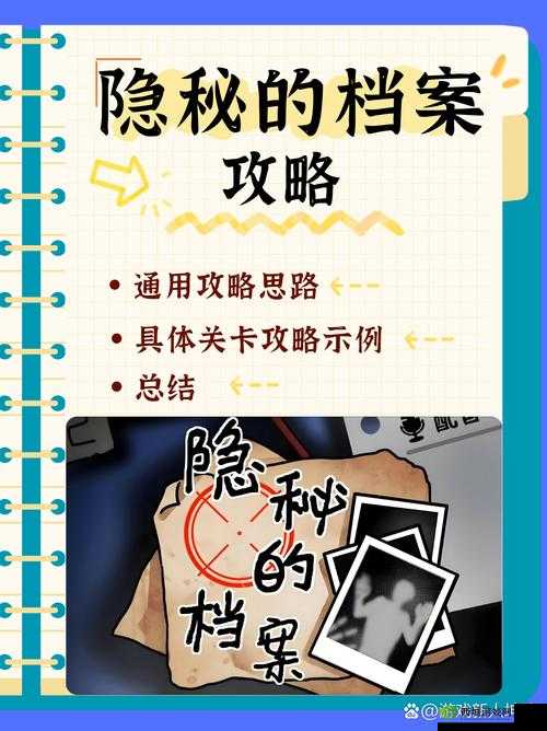 脑洞大侦探第十六关隐藏谜题如何解锁？揭秘真相的攻略来了吗？