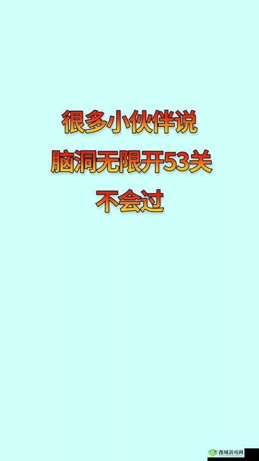 抖音脑洞无限开第7关怎么过？揭秘关闭电脑智慧与资源管理的巧妙攻略