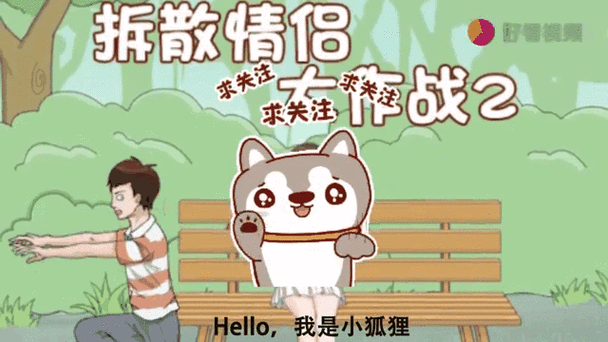 拆散情侣大作战7第2关难关如何攻克？全面通关攻略独家揭秘！