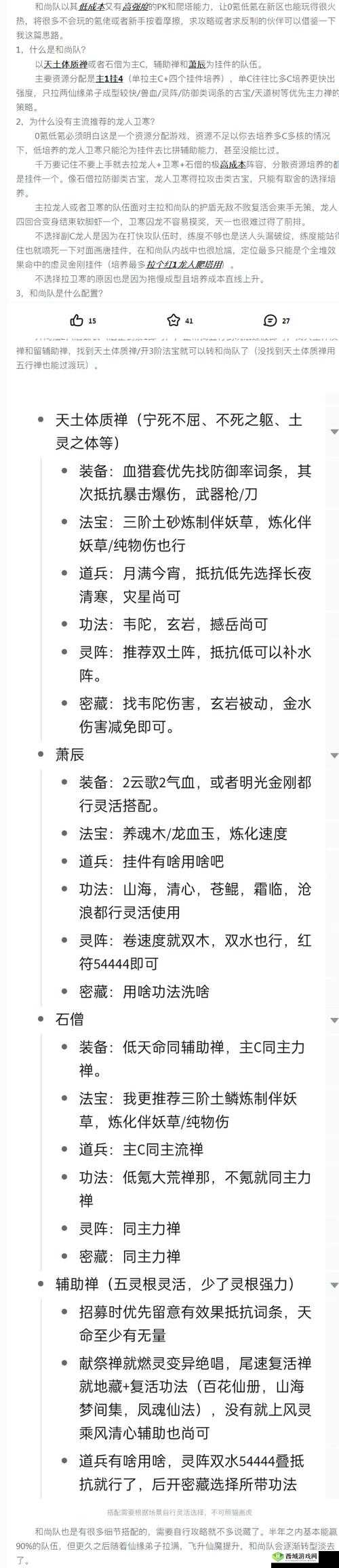 大老爷手游惊现和尚娶妻纳妾？揭秘其演变史与方法悬念