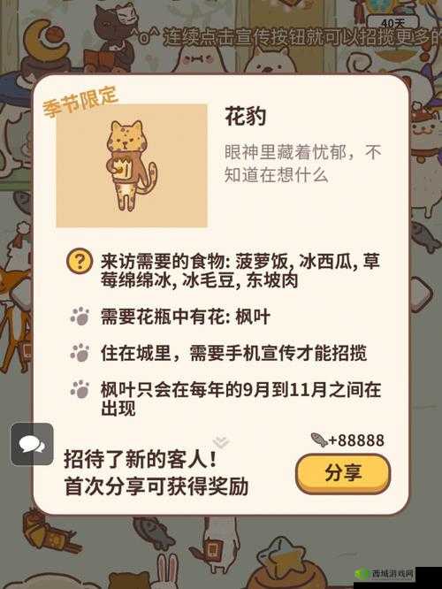 动物餐厅野花环获取方法及用途揭秘，它的演变史你知道吗？